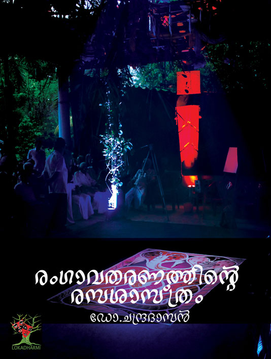 Rangavatharanathinte-rashashasthram-by-Dr-chandradasan