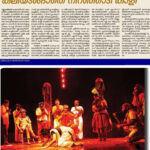 Lokadharmi news in mathrubhumi news