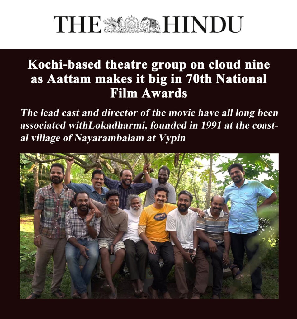 Aattam movie and lokadharmi