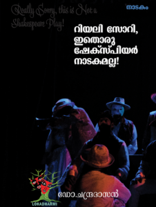 Really-sorry,-this-is-not-a-Shakespeare-Play!