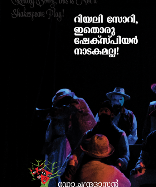 Really-sorry,-this-is-not-a-Shakespeare-Play!